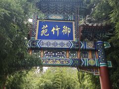 -红螺寺