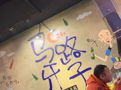 -马路牙子地桌烤肉(工体店)