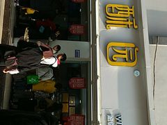 门面-闻酥园(青羊区人民中路店)