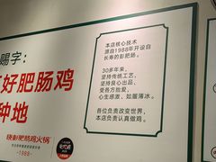 -晓彭肥肠鸡·泡椒鸡火锅(水木天地店)