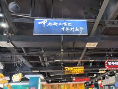 -老街鱼嘴巴(坡子街老店)