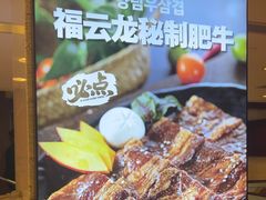 -福云龙(黄河南大街店)
