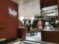 大堂-Toris(LuOne凯德晶萃广场店)