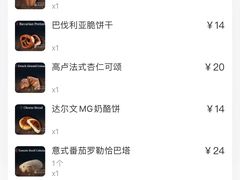 -汉柏麦香德国面包房(海信店)