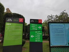 -顺峰山公园
