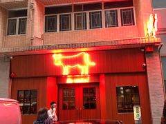 -La Vache! 噢！那只奶牛！(尖沙咀店)