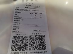 账单-桃园眷村(万象天地店)