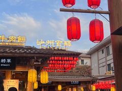 -沙州食驿·非遗小吃夜市