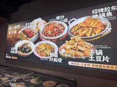 -肥三土菜馆(五四广场店)