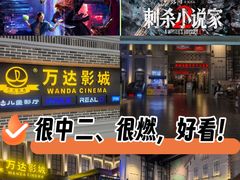-万达影城 (甘井子万达广场IMAX店)