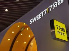 -7分甜(苏州中心店)