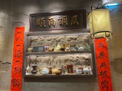 -胖姐社区老火锅(北京总店)