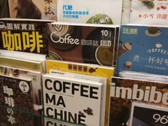 -诚品(信义店)