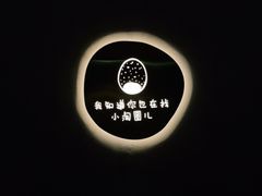-小淘圆儿·四季口味蛋糕