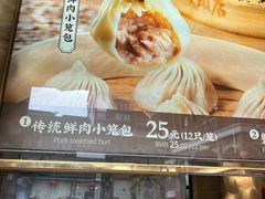 -南翔馒头店(豫园店)