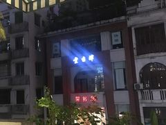 -打趸BTC·Breaktime cafe(北京路店)