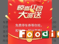 -百联中环购物广场-停车场