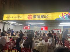 -聚味瞿记·龙虾堂(树木岭店)
