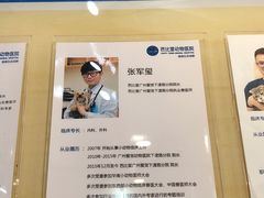 -芭比堂动物医院(广州爱宠下渡路分院)
