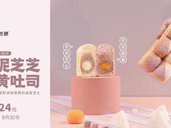 -爸爸糖吐司面包(无锡阳光花园店)