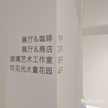 藏在老洋房里的玻璃之城
