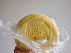 -固海糕团店