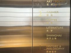 -思南书局(复兴中路店)
