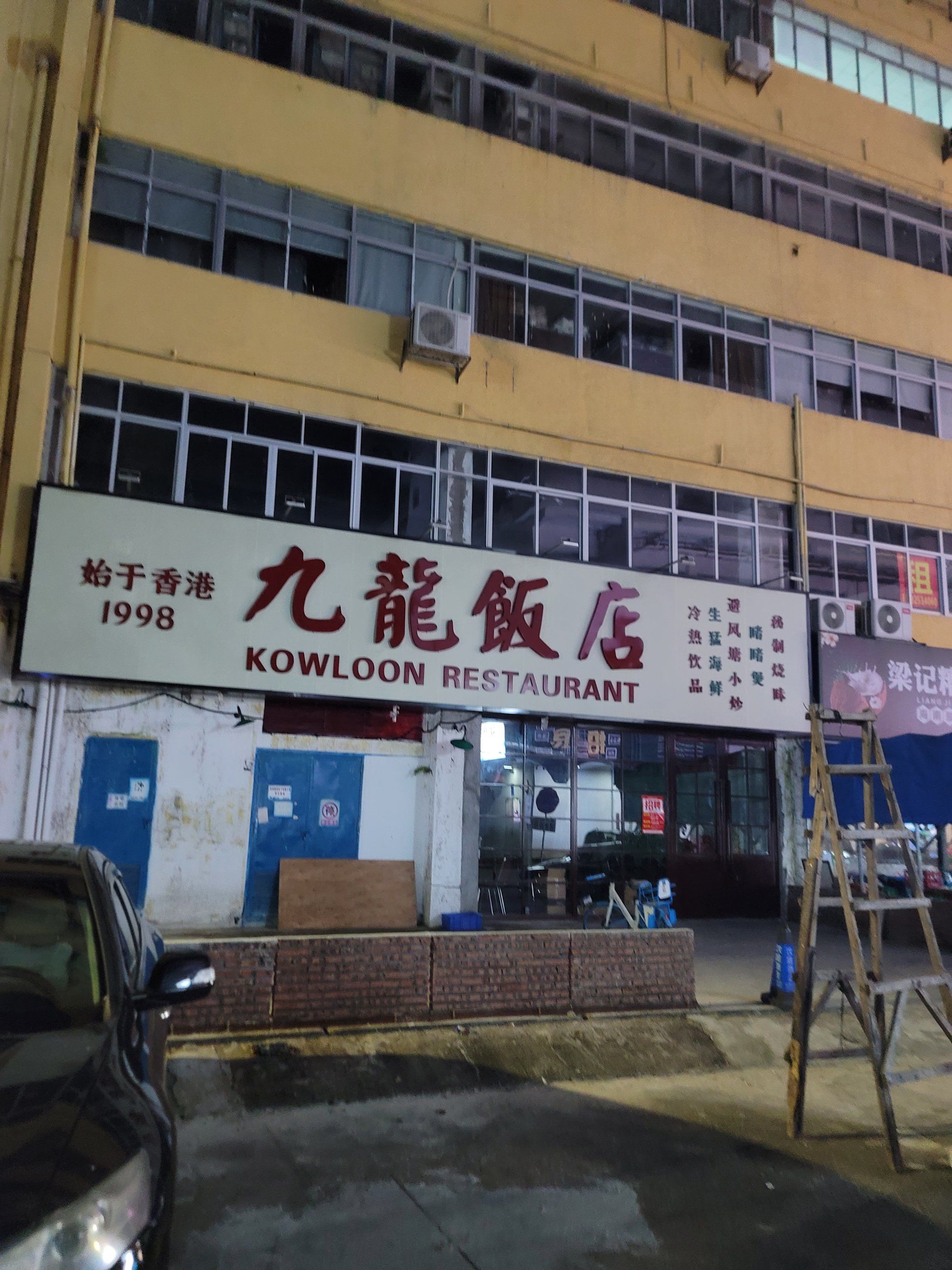 吉大又有新店啦