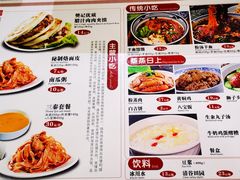 -樊记腊汁肉(西安咸阳国际机场店)