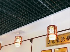 大堂-老米家泡馍(保利若比邻店)