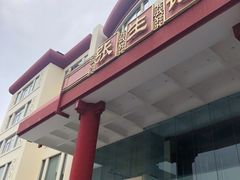 -张生记(双菱店)