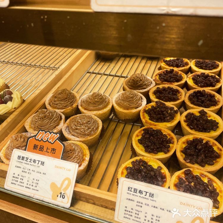 黛汀点心布丁挞