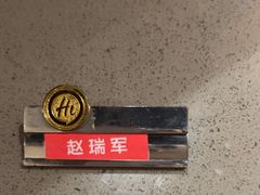 -海底捞火锅(崇文门新世界百货店)