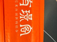 -有璟阁港式餐厅(金融街购物中心店)