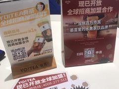 -YO!TEA有茶(科兴科学园店)