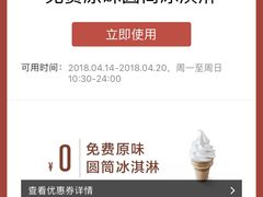 -麦当劳(祈年大街店)