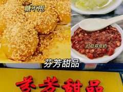 -百花传统甜品店(原址店)