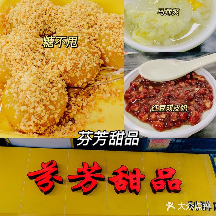 老广州挚爱|8间地道美味糖水铺合集，收藏必打卡