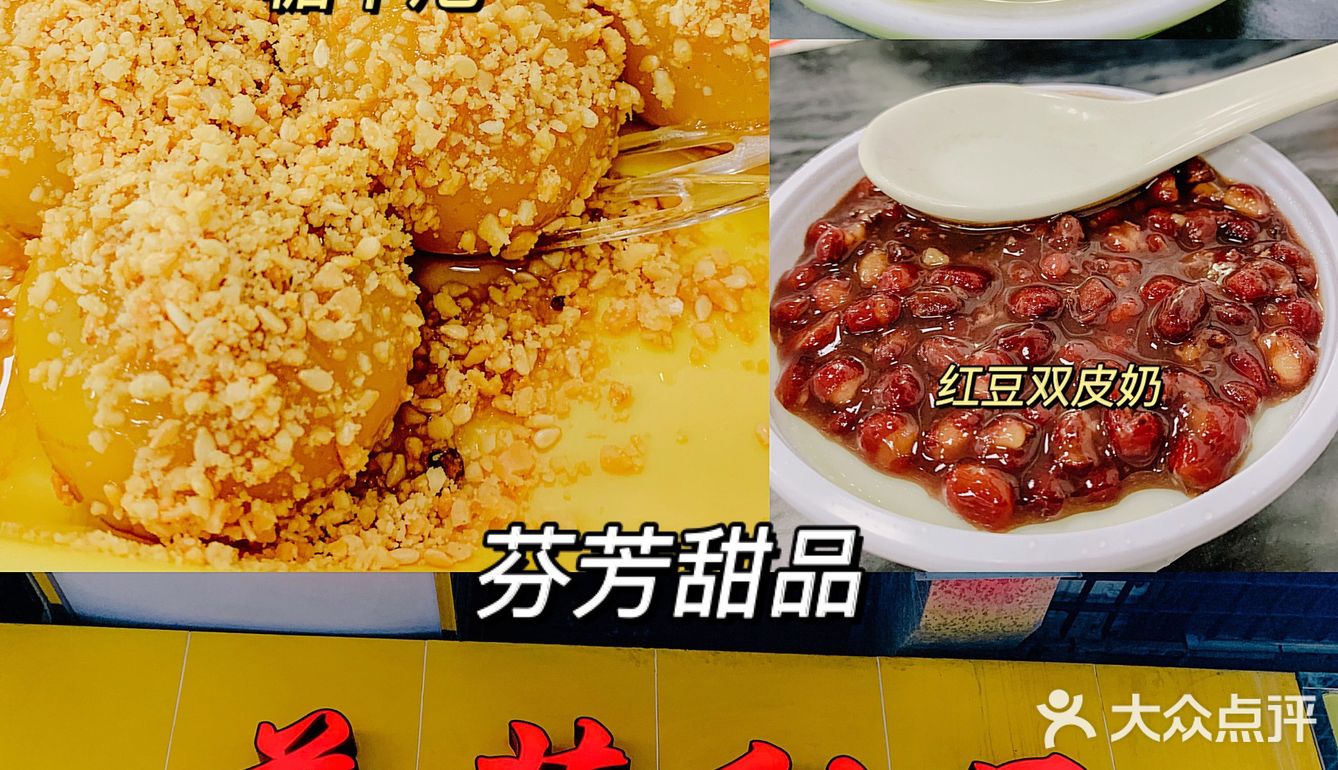 老广州挚爱|8间地道美味糖水铺合集，收藏必打卡