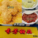 老广州挚爱|8间地道美味糖水铺合集，收藏必打卡