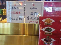 -易裕和·长沙米粉(竹塘西路店)