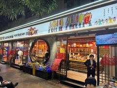 -吴记富苑(朝阳店)