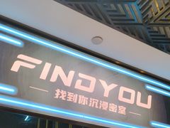 -恐怖游戏(湖滨店)