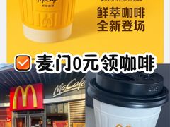-麦当劳(团结湖店)