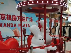 -万达广场(北京槐房店)