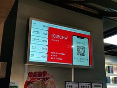 -LELECHA乐乐茶(上海五角场万达广场店)