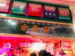 门面-大连熟食品交易中心