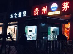 -中国工商银行(虎坊路支行)