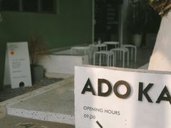 -ADO KAFE(大学城店)