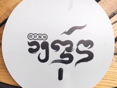 -婉泰·特色小吃·舂鸡脚(告庄二店)